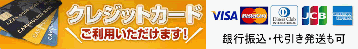 アンドロヤマト クレジットカード支払い